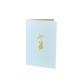 Fancy Monkey Gift Enclosure Card - Folded, Pack of 6